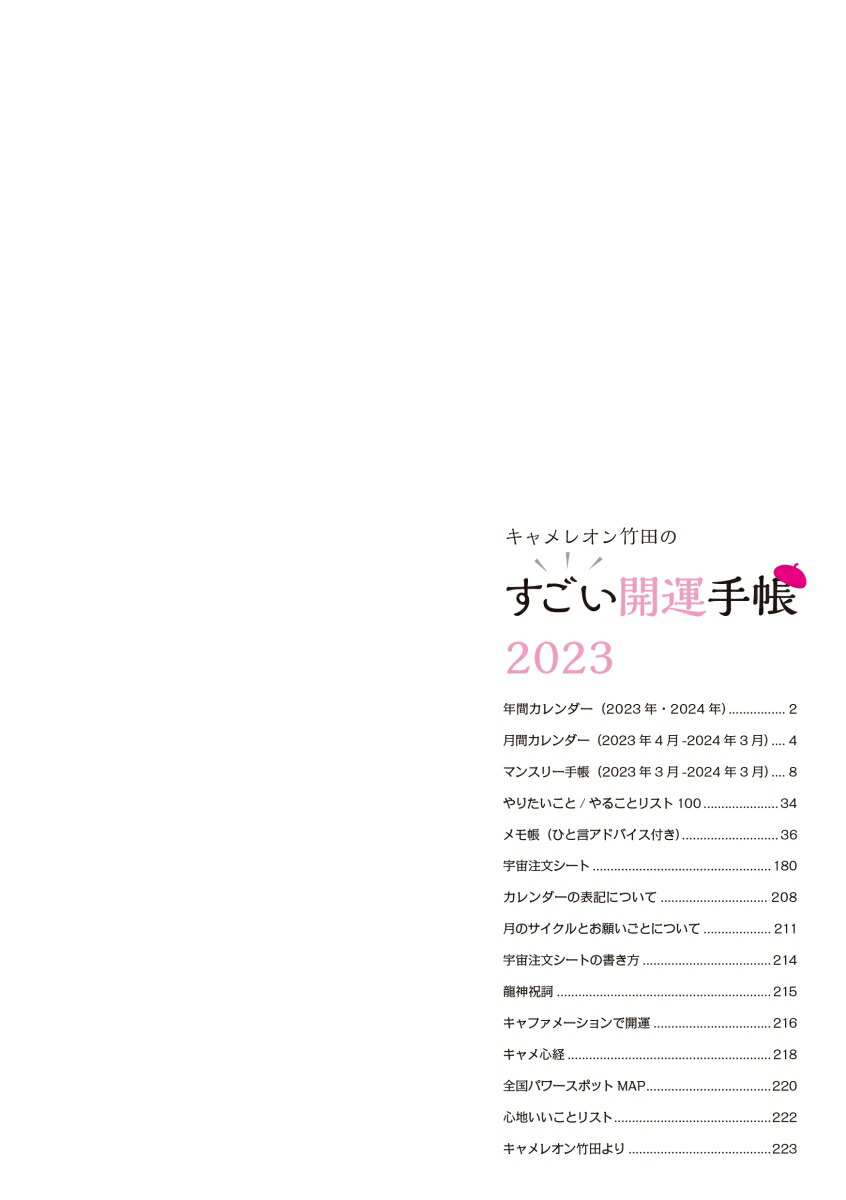 �ڳ�ŷ�֥å���������ŵ�ۥ����쥪�����ĤΤ�����������Ģ2023�����������夲���Фä���񤭹���ơ����äƤ�������Ǥ����������ˤ�ʤ롪(���������޼�Ģ���С�)[�����쥪������]