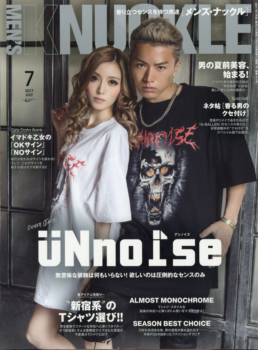 MEN'SKNUCKLE(��󥺥ʥå���)2017ǯ07���[����]
