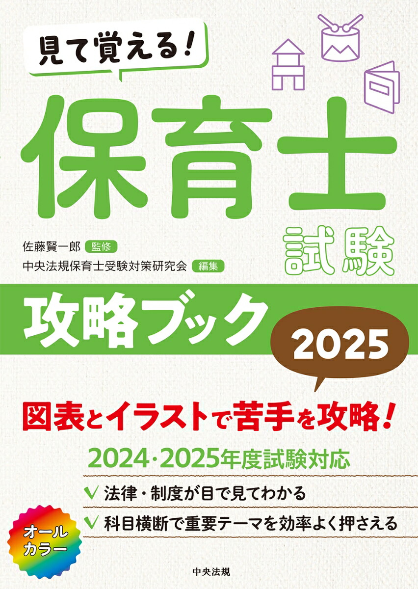 ƳФ롪ݰλά֥å2025[ƣϺ]