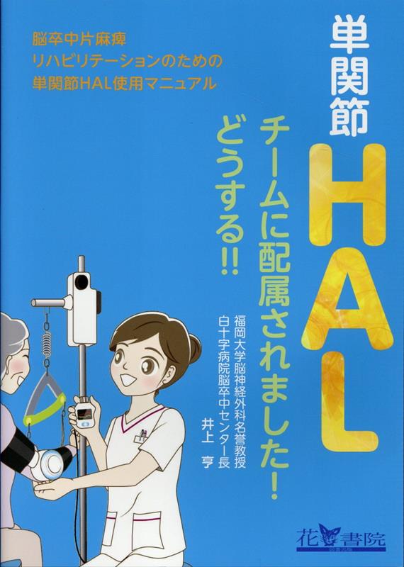 hal.様ご成約済 本 hal.様ご成約済 本