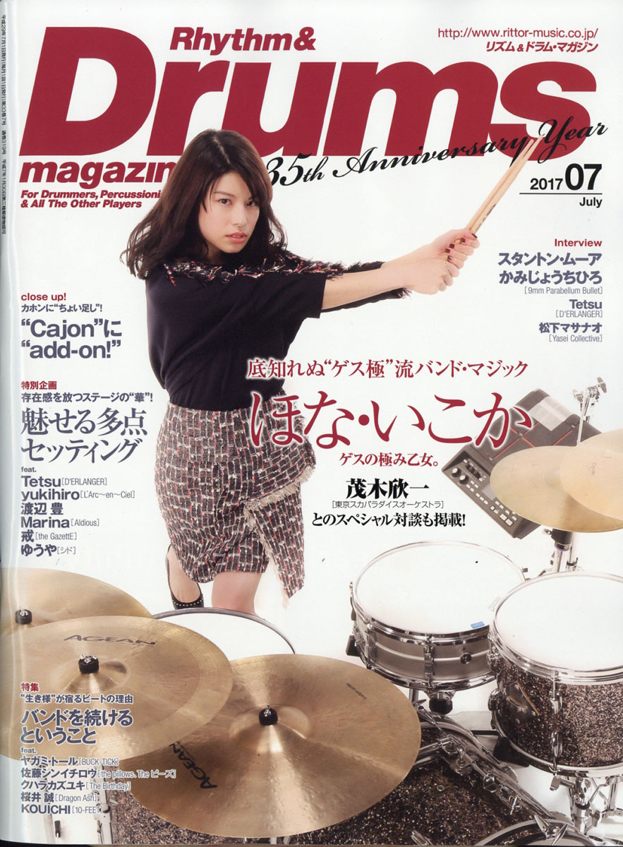 ドラムマガジンRhythm Drums magazine 1996年2月号 - 通販 - inova