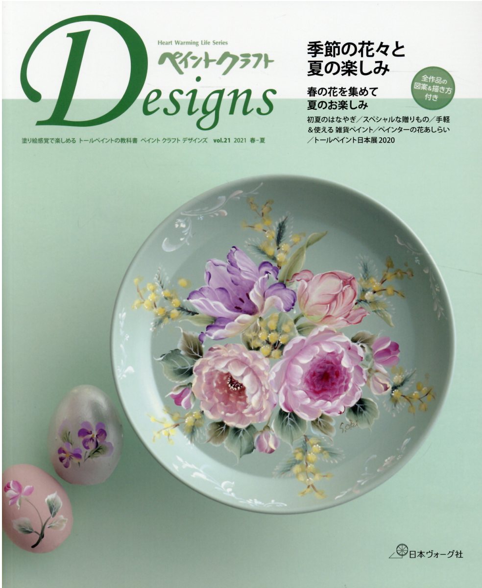 ڥȥեȥǥ󥺡Vol21ˡHeartWarmingLifeSeries