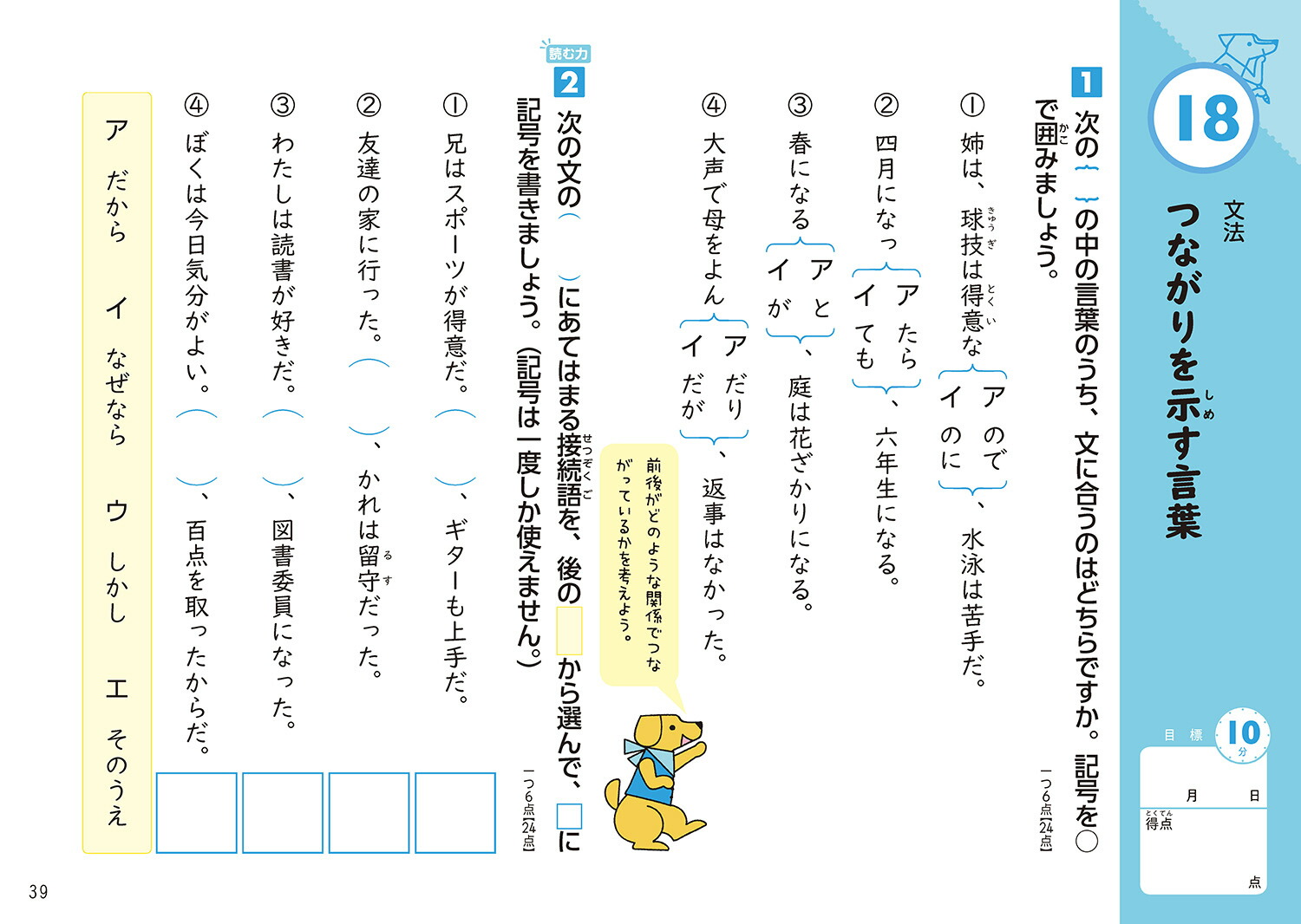 楽天ブックス: 小学5年 語いと文法 - 学研プラス - 9784053050779 : 本