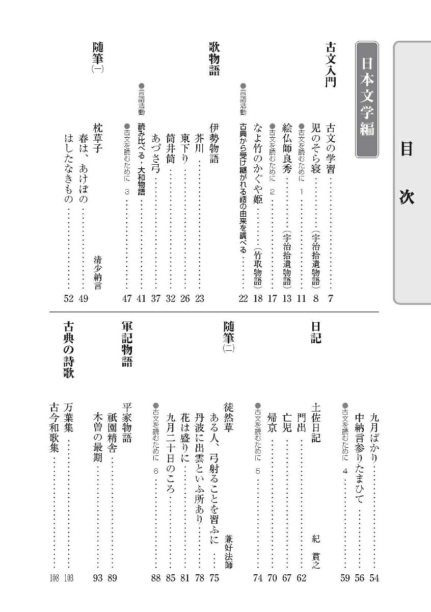 高校教科書ガイド第一学習社版高等学校言語文化(言文713)