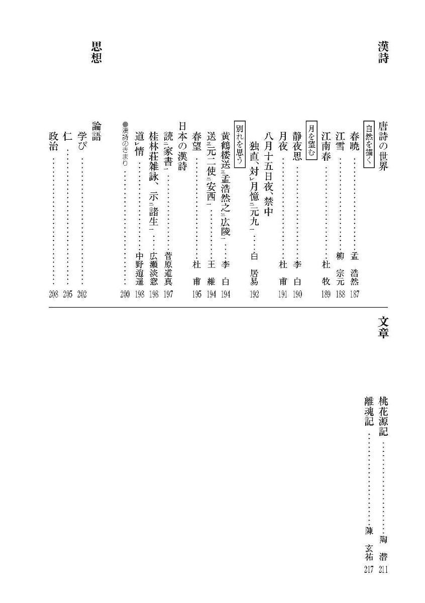 高校教科書ガイド第一学習社版高等学校言語文化(言文713)