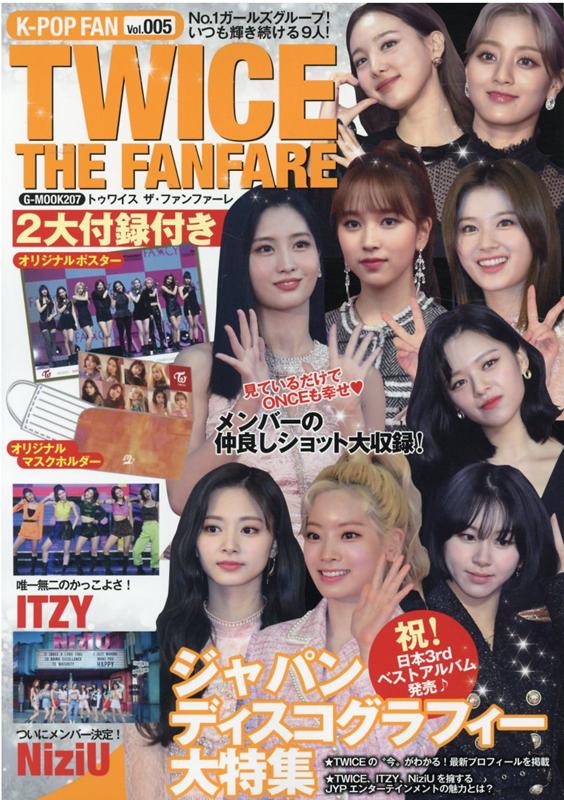 K-POP TWICE 雑誌 - アート