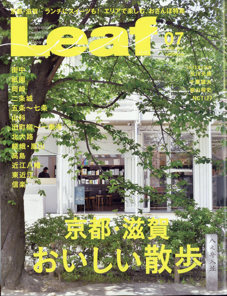 Leaf(�꡼��)2018ǯ07���[����]