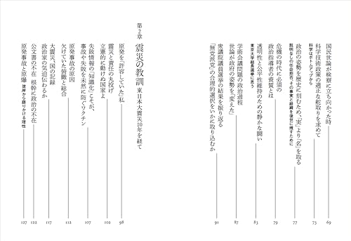 この国のかたちを見つめ直す（毎日文庫）[加藤陽子]