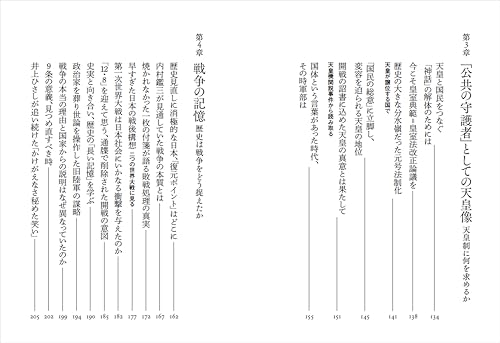 この国のかたちを見つめ直す（毎日文庫）[加藤陽子]
