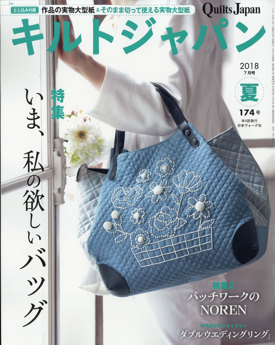 QuiltsJapan(ȥѥ)2018ǯ07[]