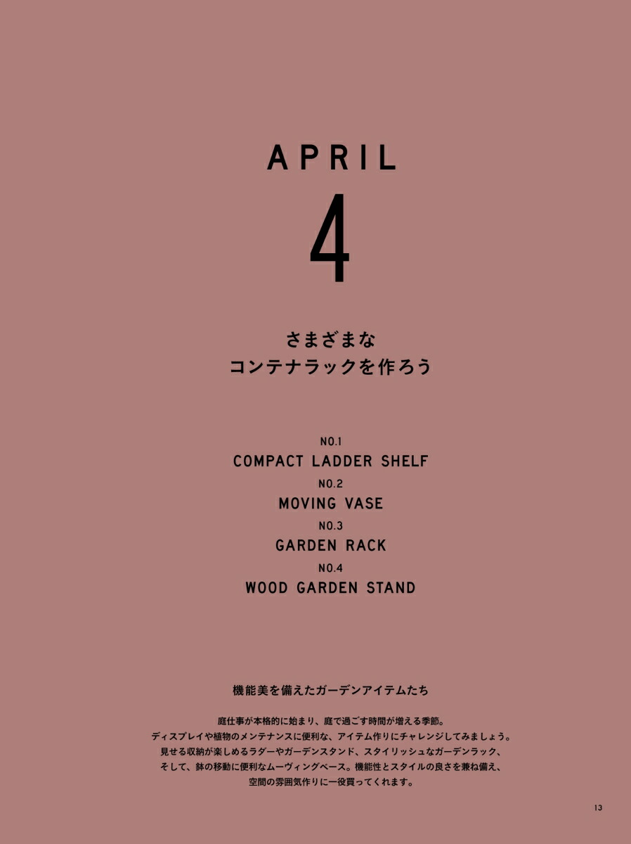 12Υǥ˥DIY˿ʪ뤿47Υǥ[garage]