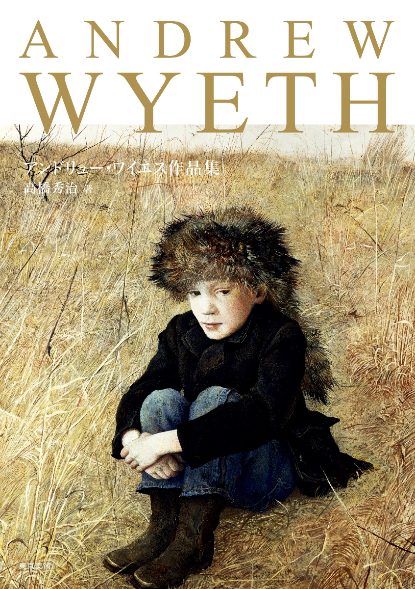 ワイエス画集3 ヘルガ ANDREW WYETH 洋書 | www.vinoflix.com