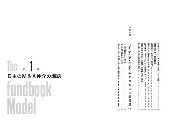 ThefundbookModel[渡邊和久]