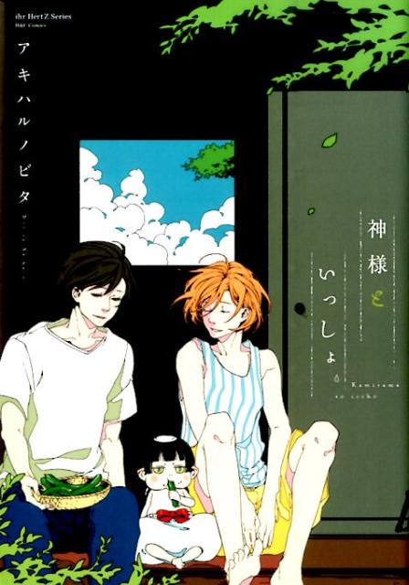 ͤȤä硣HCComicsihrHertZ꡼[ϥΥӥ]