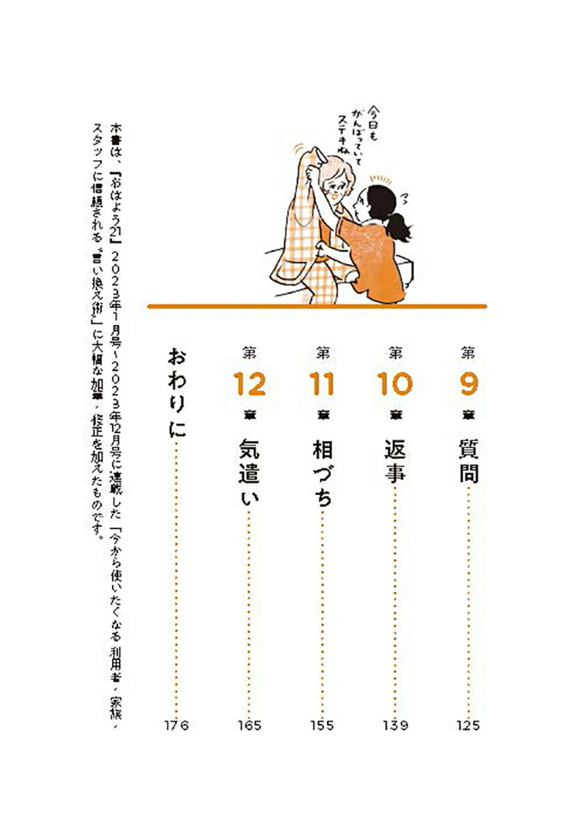 ���Υ��ƥ��������������Ѽԡ���²�������åդ˿��ꤵ���[����˨��]