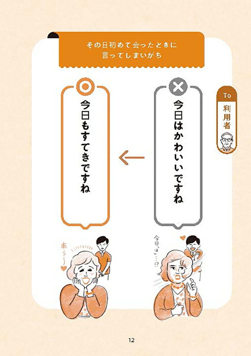 ���Υ��ƥ��������������Ѽԡ���²�������åդ˿��ꤵ���[����˨��]