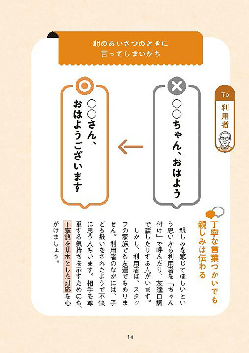 ���Υ��ƥ��������������Ѽԡ���²�������åդ˿��ꤵ���[����˨��]