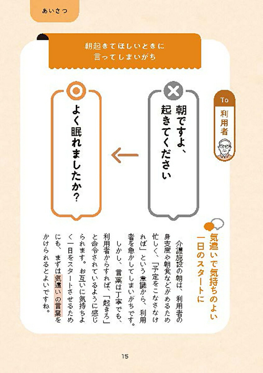 ���Υ��ƥ��������������Ѽԡ���²�������åդ˿��ꤵ���[����˨��]