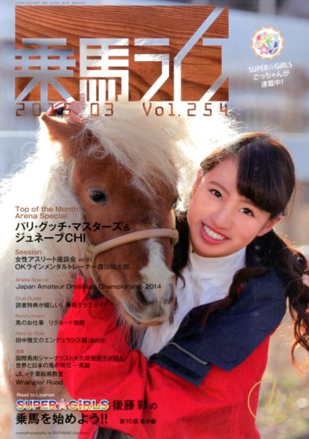 ϥ饤2015ǯ3ϽѤΥȥåץ饹δ褦ѥꡦåޥ[Խ]