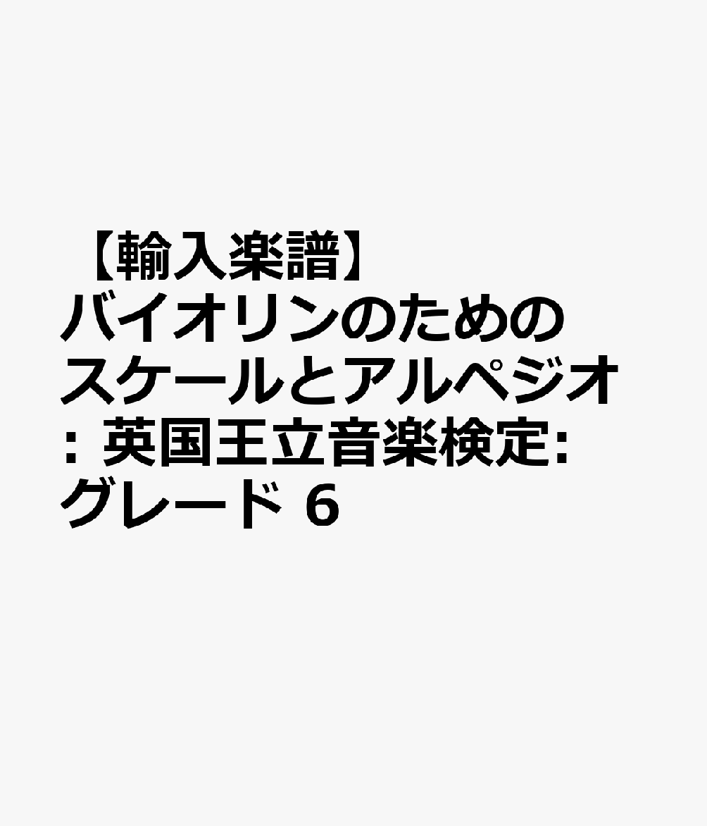 楽譜検定 Japaneseclass Jp