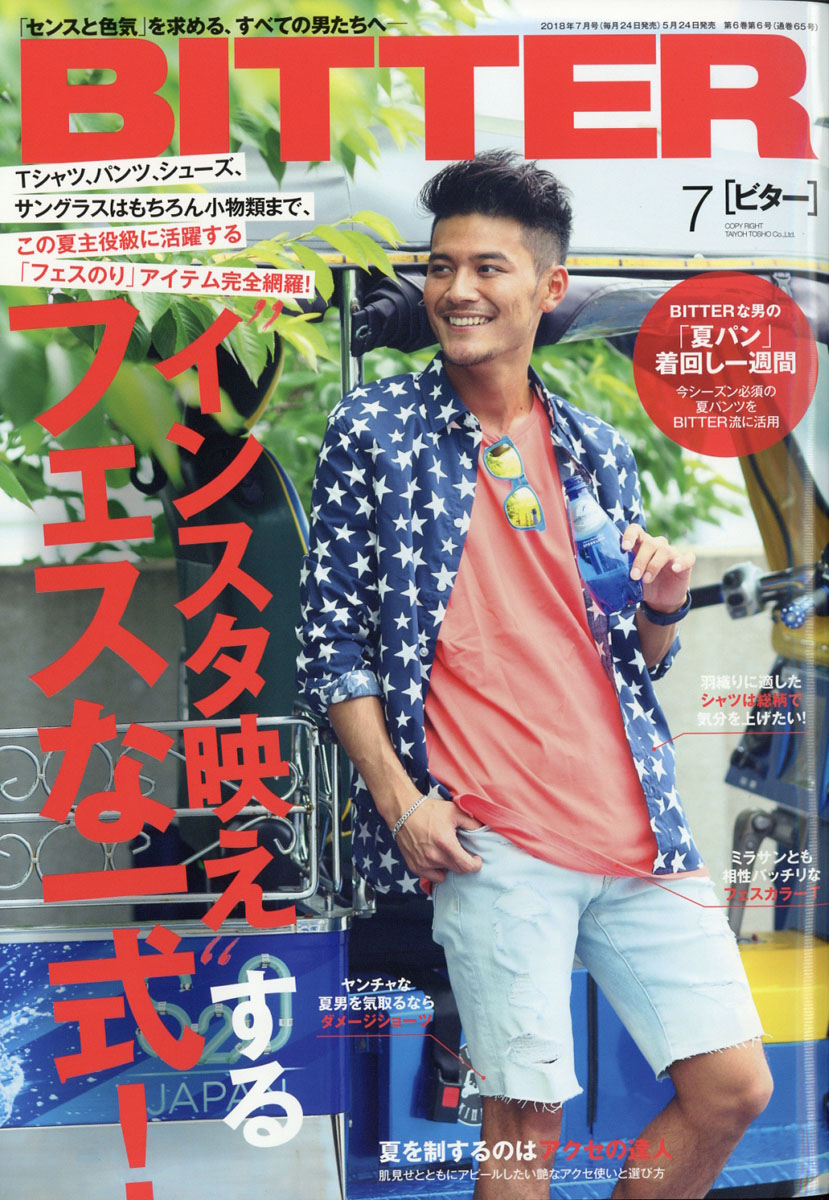 ゴローズ掲載雑誌 ゴローズ掲載誌まとめ のROOM - 欲しい! に出会える。