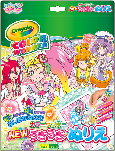 楽天ブックス Newうきうきぬりえカラーワンダー トロピカル ジュ プリキュア 玩具 ゲーム