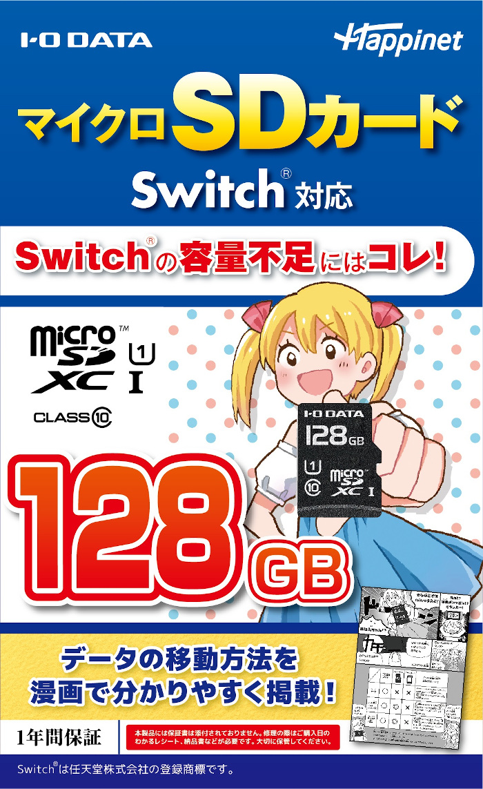 楽天ブックス マイクロsdカード Switch対応 128gb Nintendo Switch ゲーム