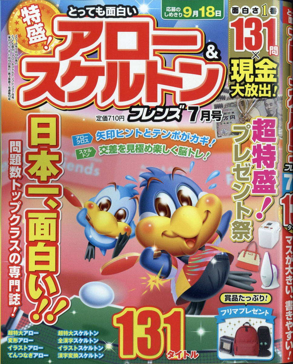 �ȤäƤ����򤤥�����&������ȥ�ե��2018ǯ07���[����]