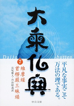 楽天市場】『ダンマパダ』全詩解説 仏祖に学ぶひとすじの道