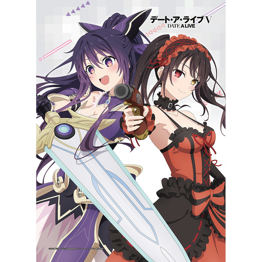 楽天市場】デート・ア・ライブIV 描き下ろし B2タペストリー【四
