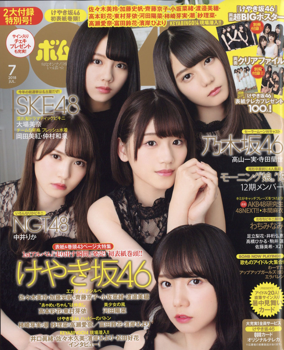 学研ＢＯＭＢ・２０１０まとめ売り d261y18 3冊セット BOMB ボム 2010年 2011年 - メルカリ