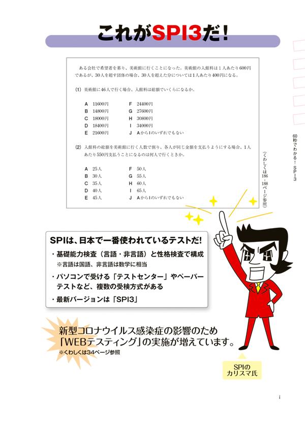 �ڼ���3�����ҥƥ��ȥ��󥿡����ڡ��ѡ��ƥ��ȡ�WEB�ƥ��ƥ��󥰡��б��ۤ��줬������SPI3����2023ǯ���ǡ������ν����ƥ��ȡ�[SPI�Ρ��Ȥβ�]