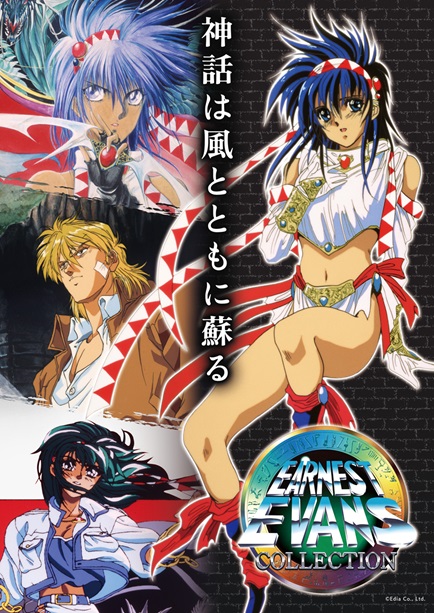 ブックス: アーネスト・エバンス COLLECTION特装版 PS5版 - PS5 - 4589889290789 : ゲーム