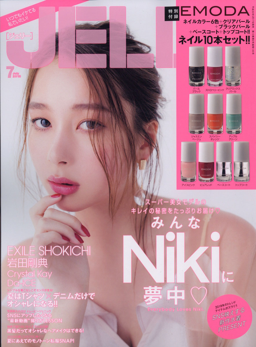 楽天ブックス JELLY (ジェリー) 2018年 07月号 [雑誌] ぶんか社 4910152310789 雑誌