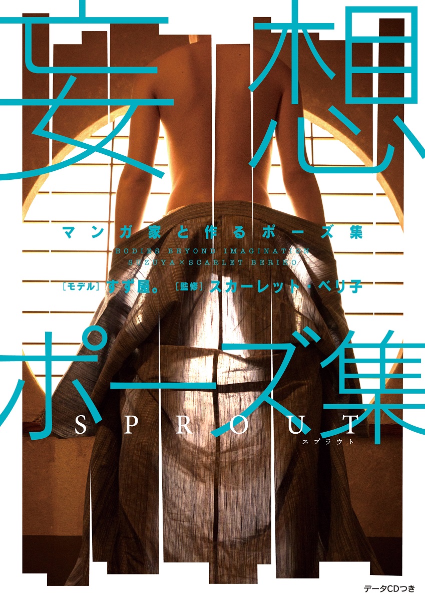 �ޥ󥬲ȤȺ��ݡ��������ۥݡ�������SPROUT��[��������åȡ��٥��]