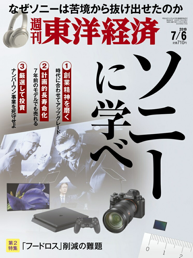 ηк2019ǯ7/6[]