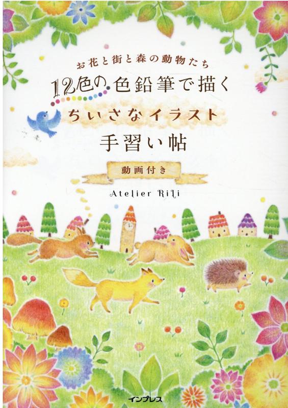 12οɮʥ饹ȼ꽬ġưդʡ[AtelierRiLi]