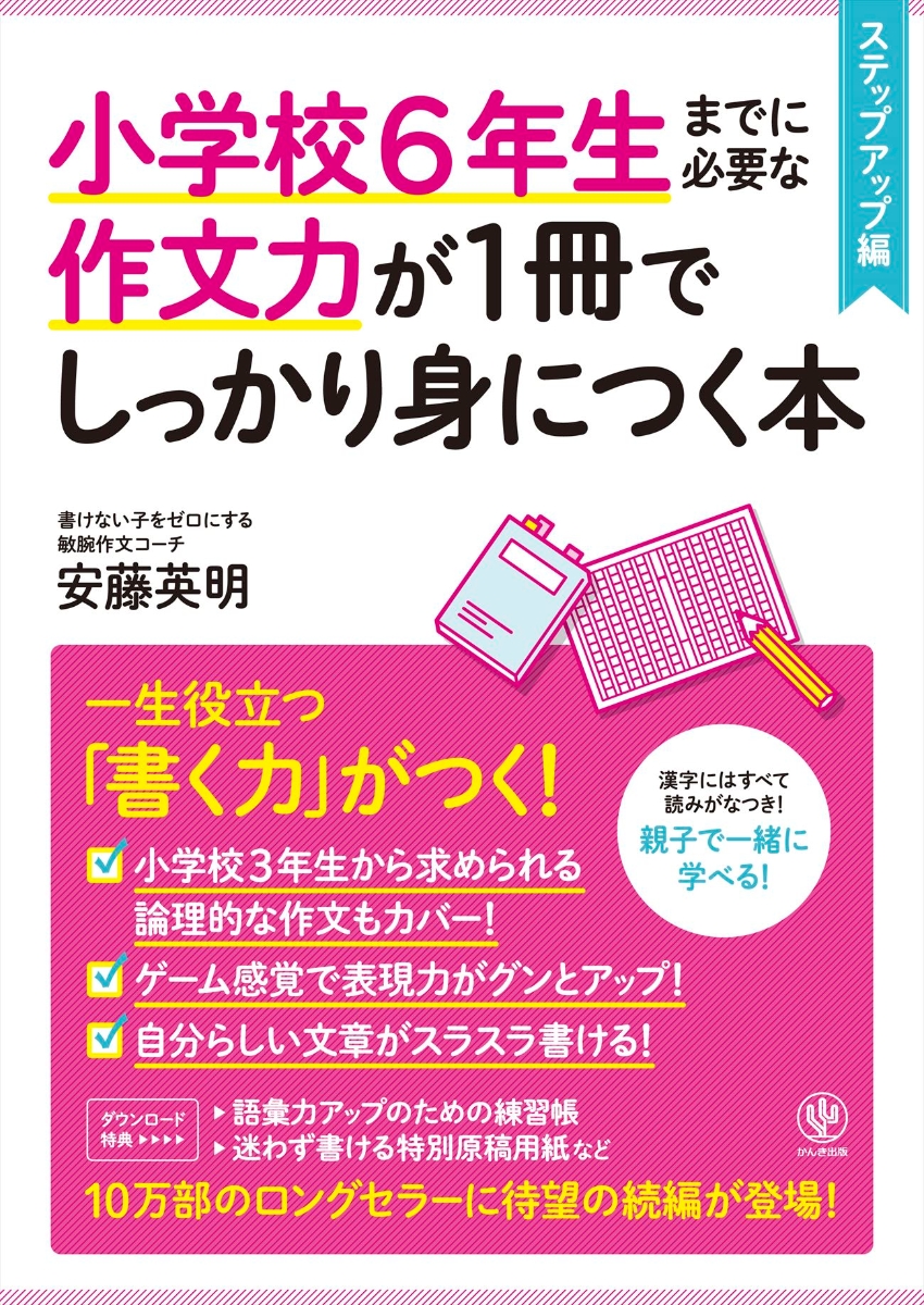 ヨコミネ 式 教材 8冊 未記入 たまたまたしざん おはよう教材