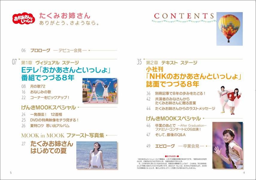 Ȥä礿ߤФ󤢤꤬Ȥ褦ʤ顣ʤMOOK[̼]