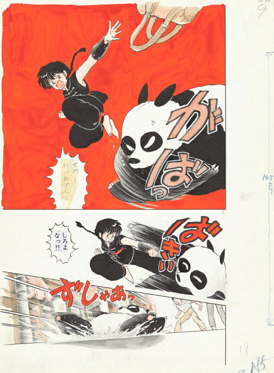 高橋留美子原画集 COLORS 1978-2024 （原画集・イラストブック