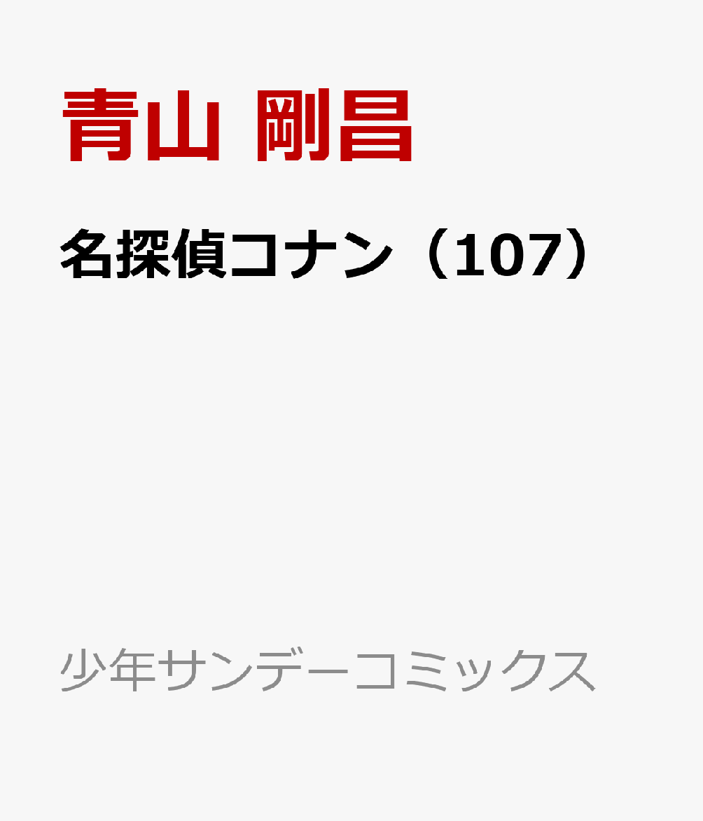 ̾õ女ʥ107ˡʾǯǡߥå[Ļ侻]