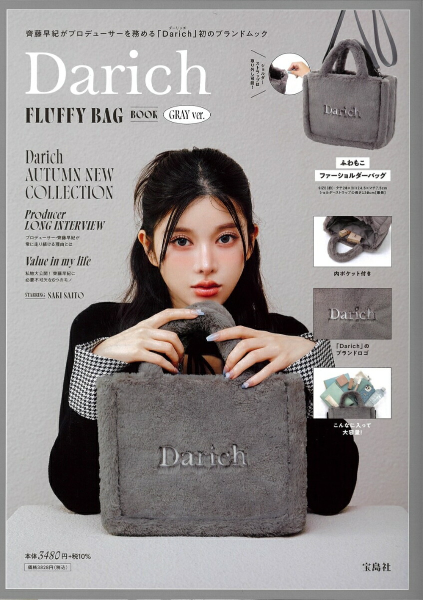 楽天市場】Darich ダーリッチ LUCKY BAG 2024 ノベルティ ファー
