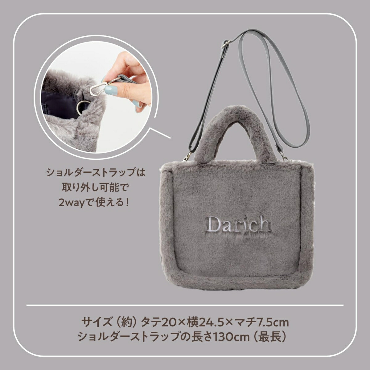 Darich FLUFFY BAG BOOK GRAY ver. [ Darich ]