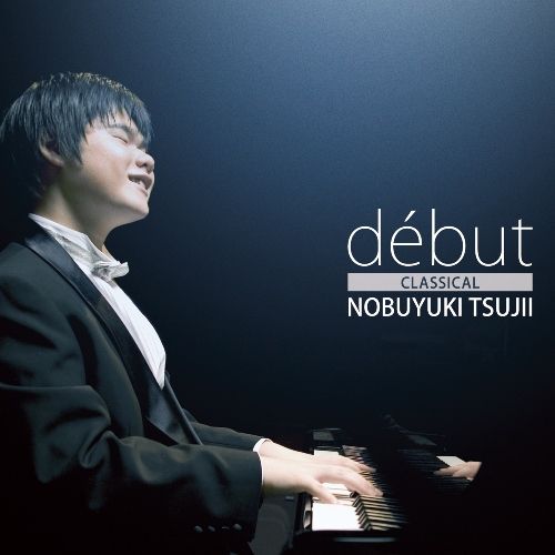 楽天ブックス: debut =CLASSICAL= - 辻井伸行 - 4988064840793 : CD