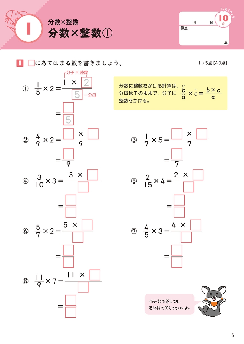 楽天ブックス 小学6年 分数 学研プラス 本