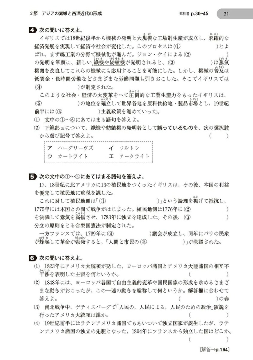 高校教科書ガイド東京書籍版歴史総合(歴総002-901)