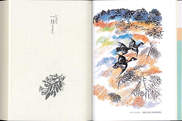 北の森の十二か月（上）スラトコフの自然誌（福音館文庫）[ニコライ・スラトコフ]