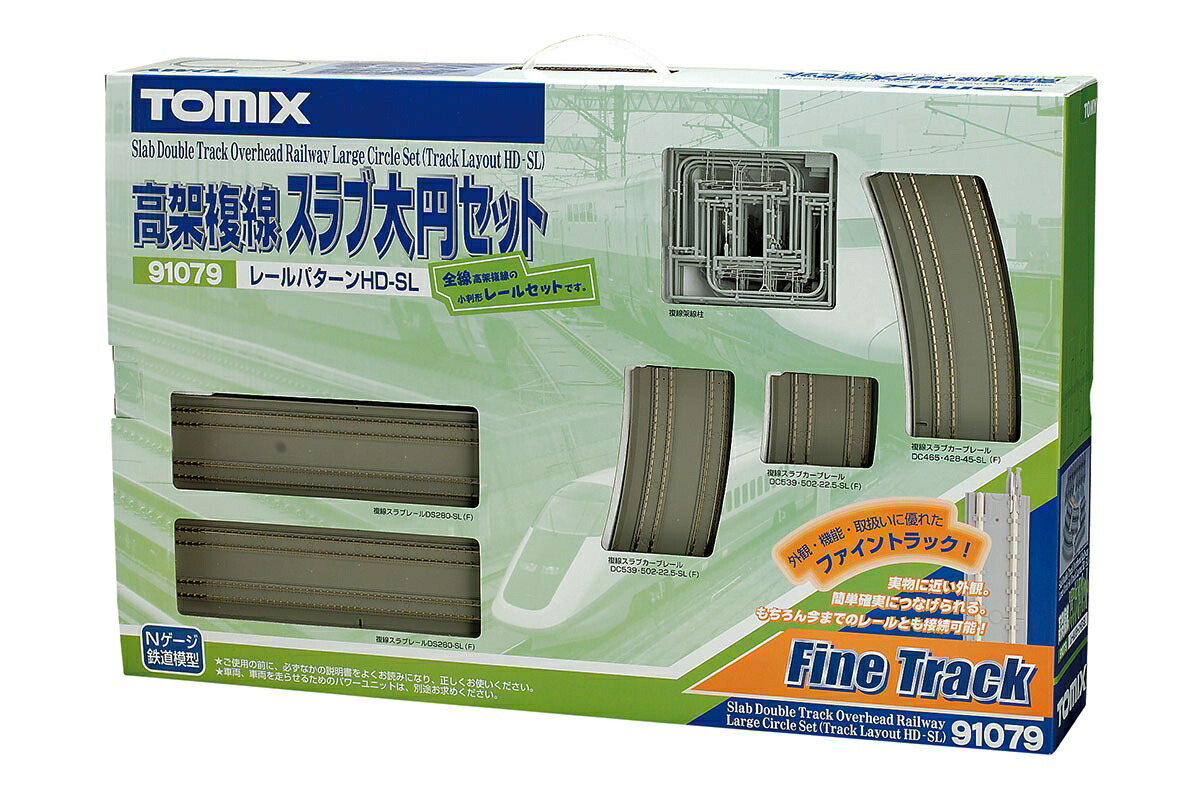 楽天市場】TOMIX Nゲージ 高架複線スラブ大円セット HD-SLパターン