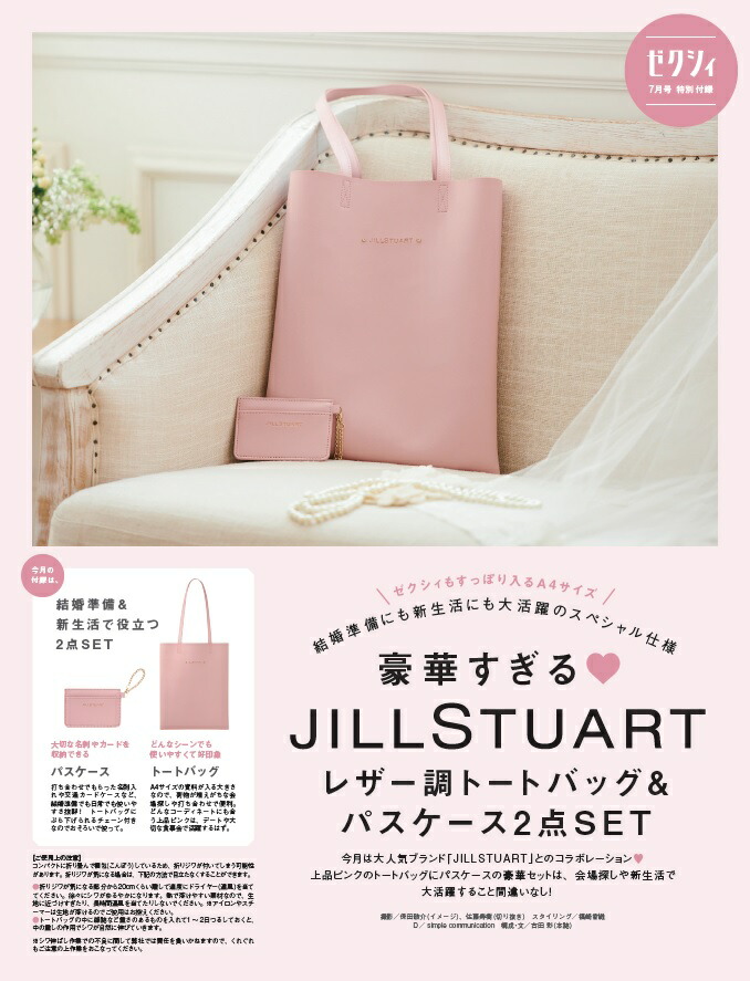 楽天ブックス ゼクシィ関西 19年 07月号 雑誌 リクルート 雑誌