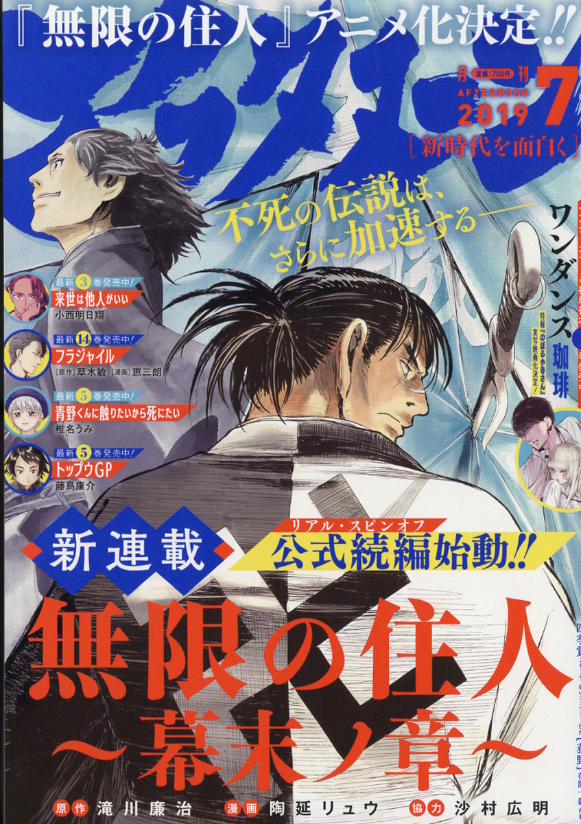 楽天ブックス 月刊 アフタヌーン 19年 07月号 雑誌 講談社 雑誌